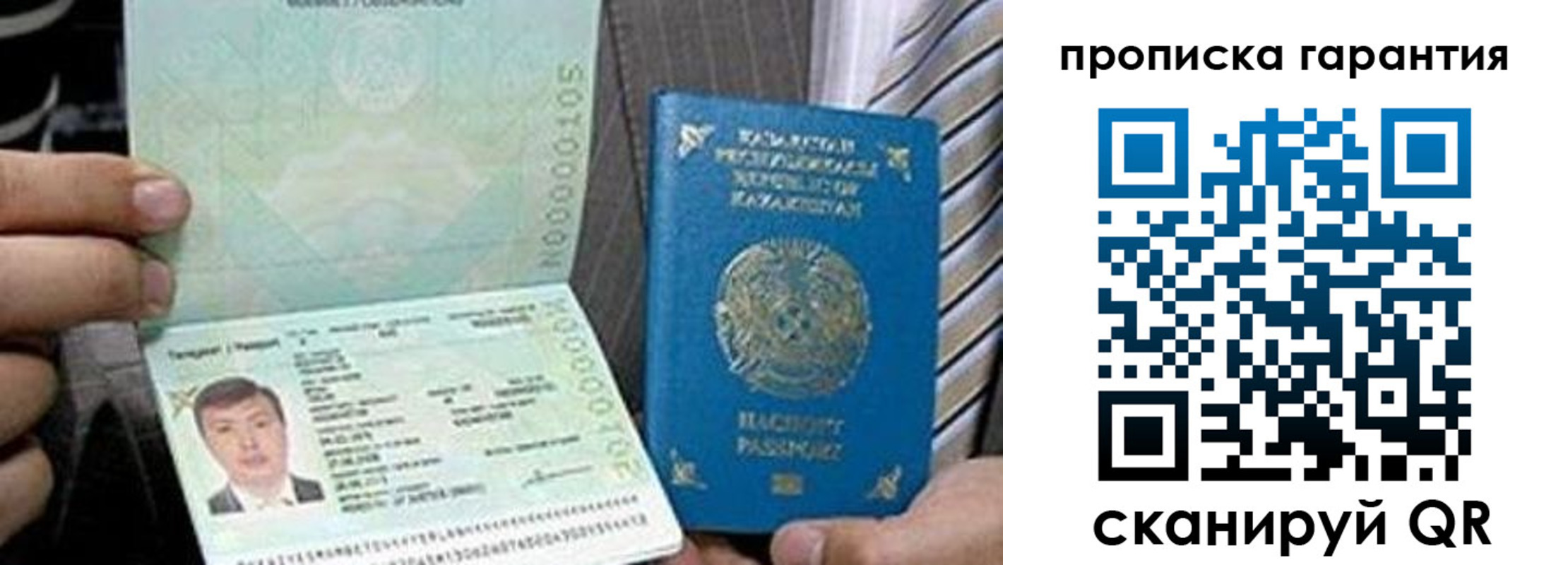 прописка 2025 в Дюртюли