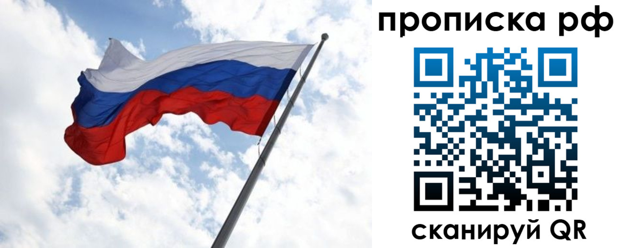 прописка в квартире в Дюртюли