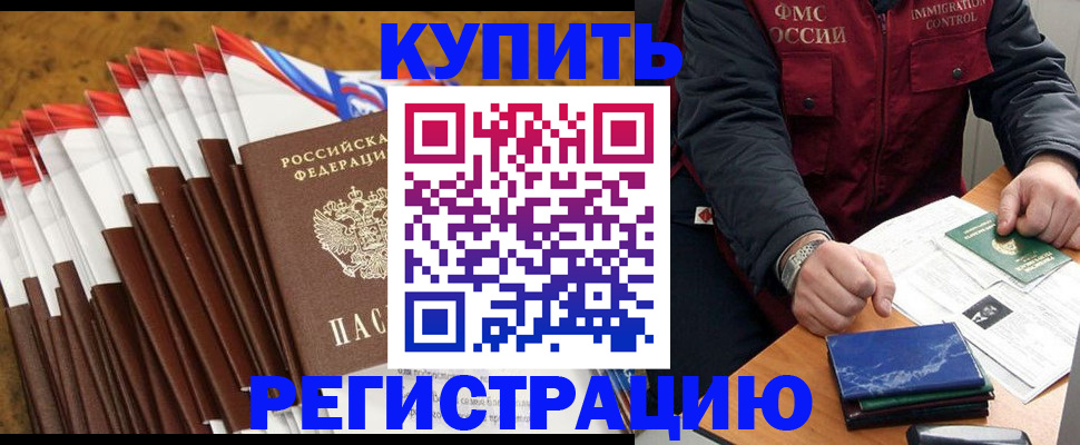 прописка от собственника в Дюртюли