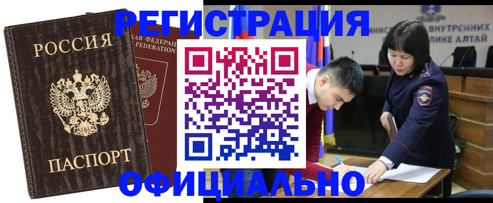 временная регистрация 2025 в Дюртюли