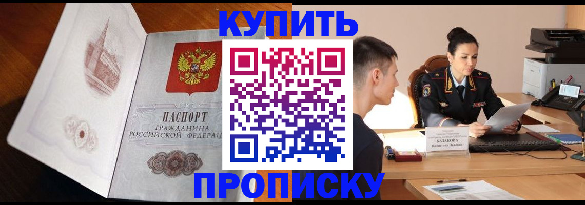 прописка штамп в Дюртюли