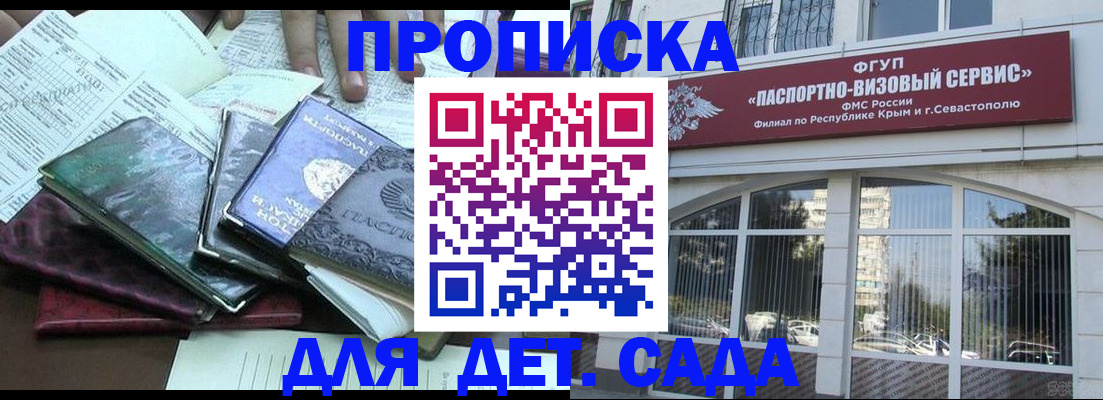 прописка в Дюртюли