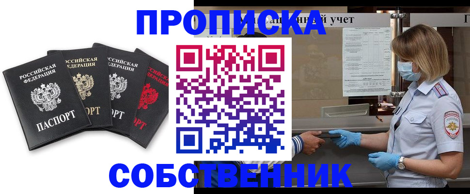 пропишу в квартире в Дюртюли