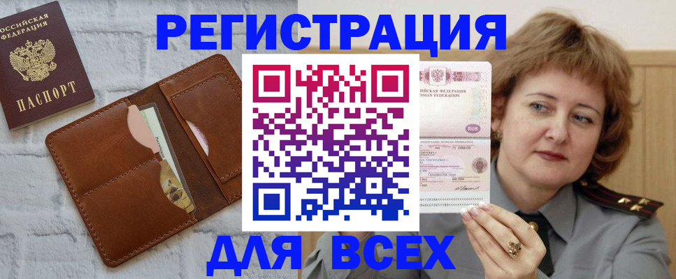 прописка гарантия в Дюртюли