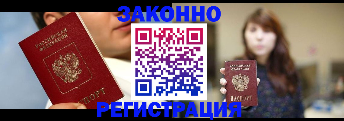 временная регистрация 2025 в Дюртюли