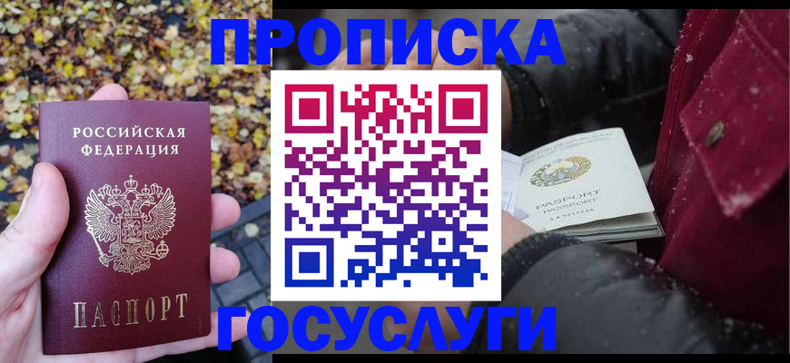 временная прописка в Дюртюли