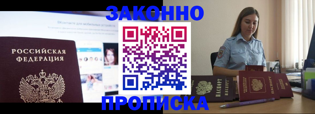 купить прописку в Дюртюли