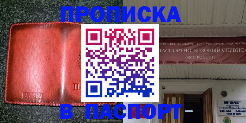 временная прописка в Дюртюли