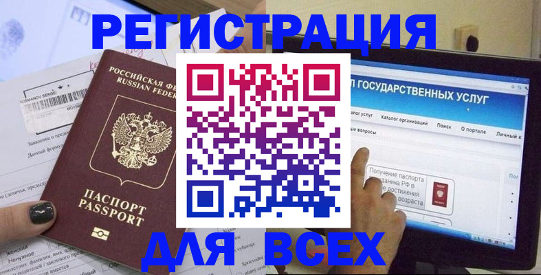 прописка для кредита в Дюртюли