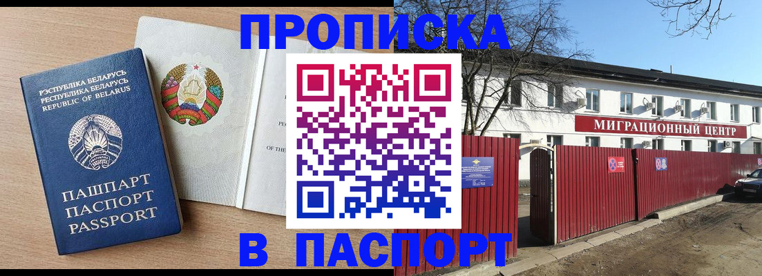прописка для военкомата в Дюртюли