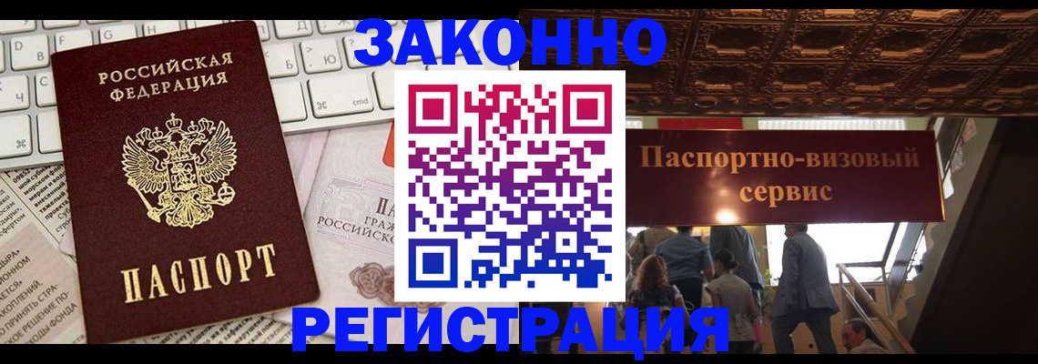 прописка для работы в Дюртюли