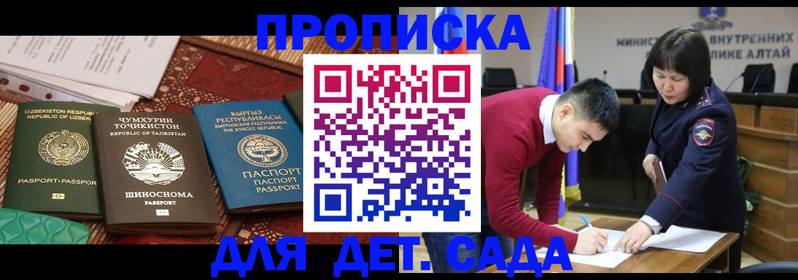временная прописка в Дюртюли